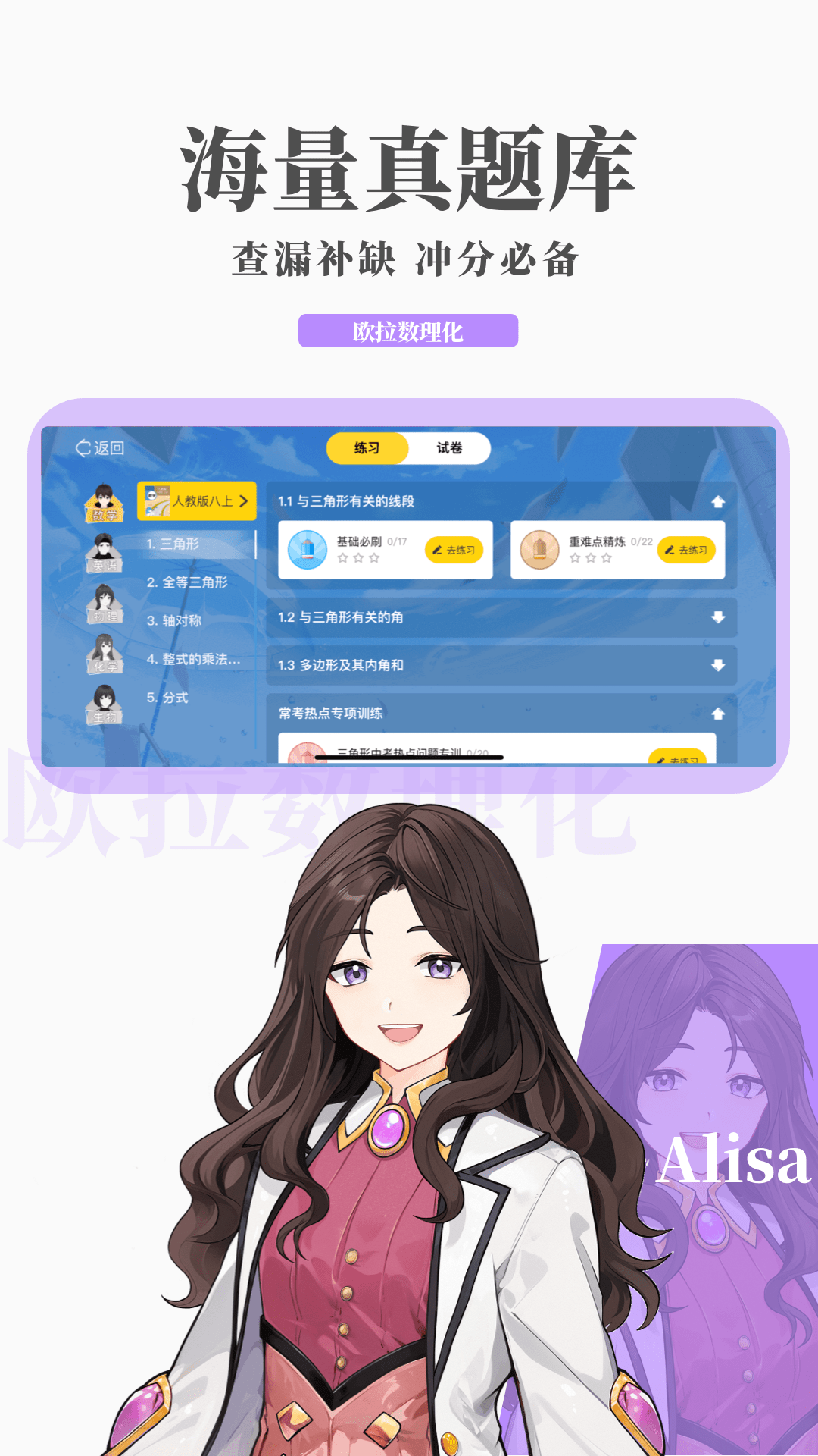 桃鹿乐爷截图