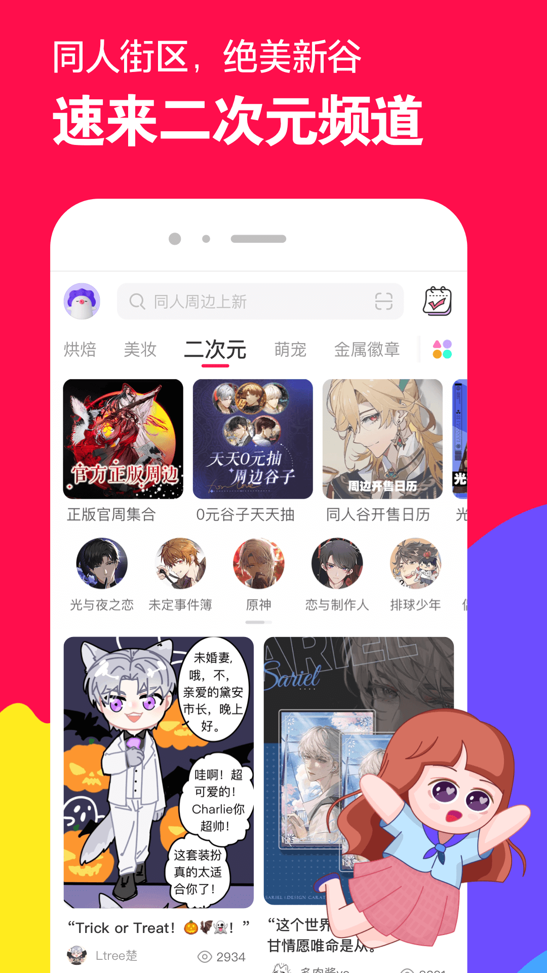 阴阳师光切图截图
