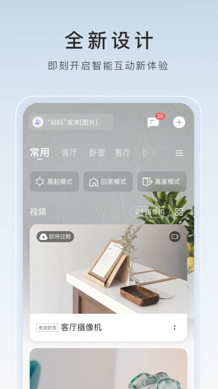 阴阳师晴明声优截图