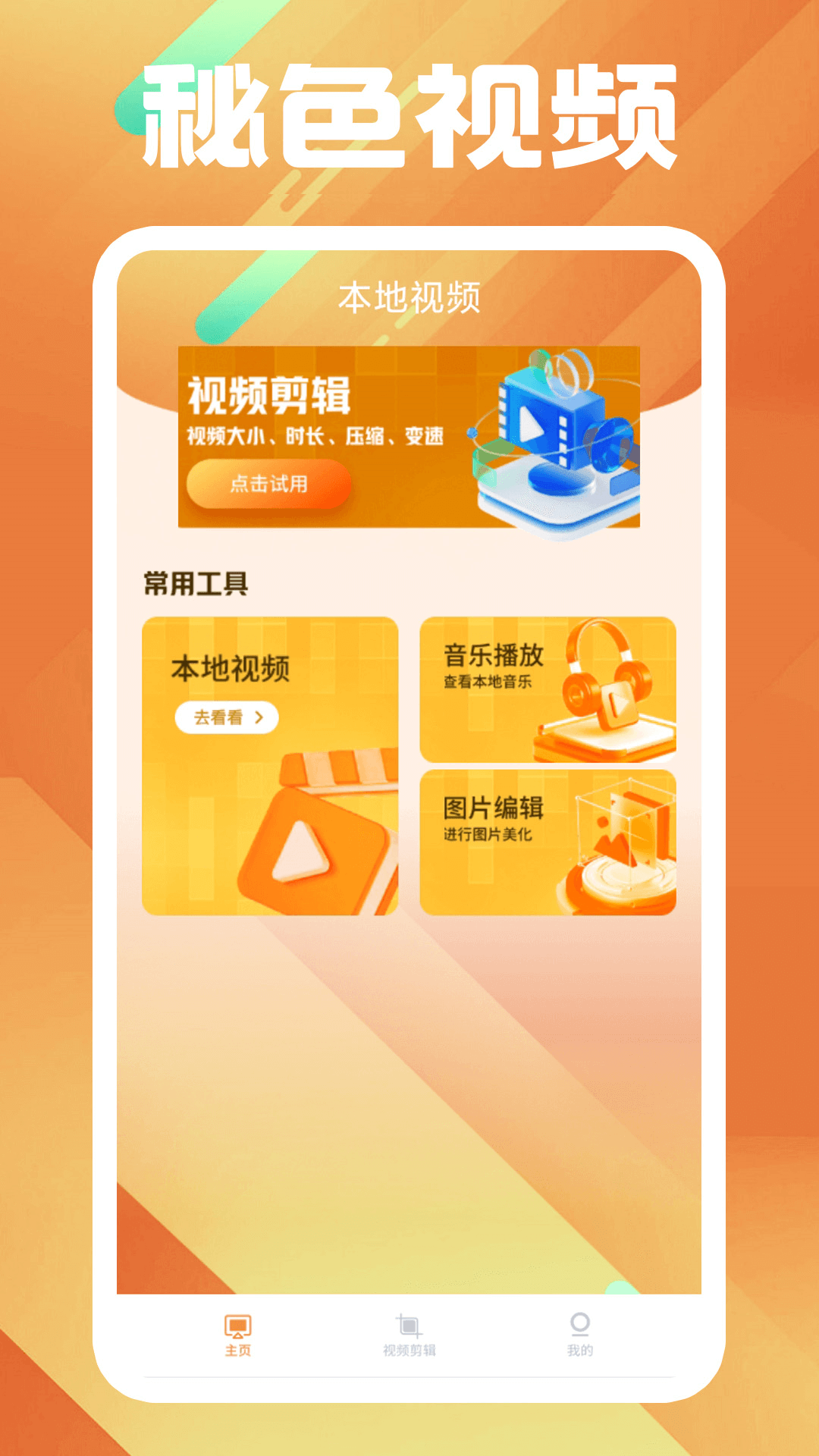 爬行女孩嫁给46岁大叔截图