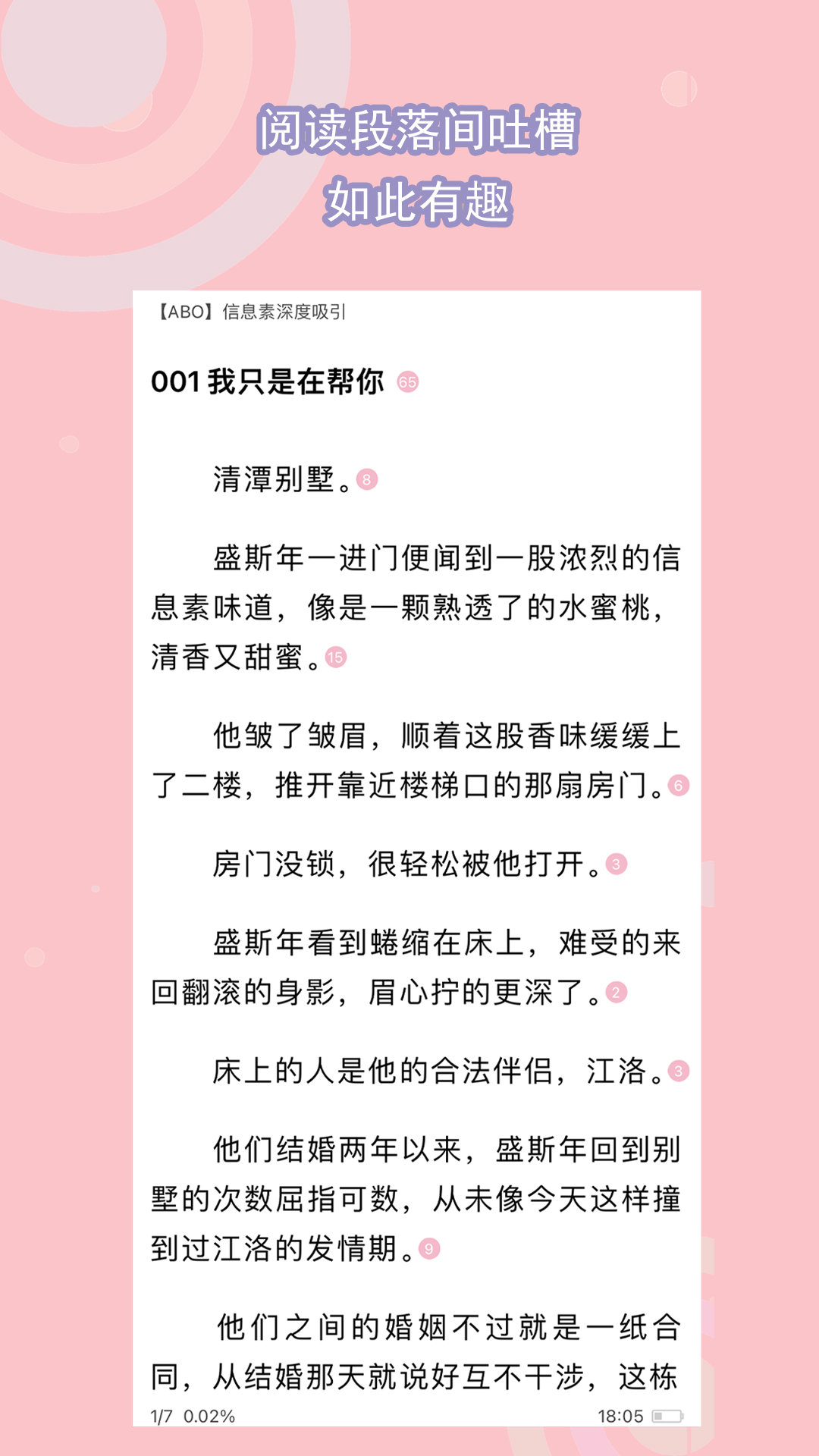初中生活感悟100字左右怎么写截图