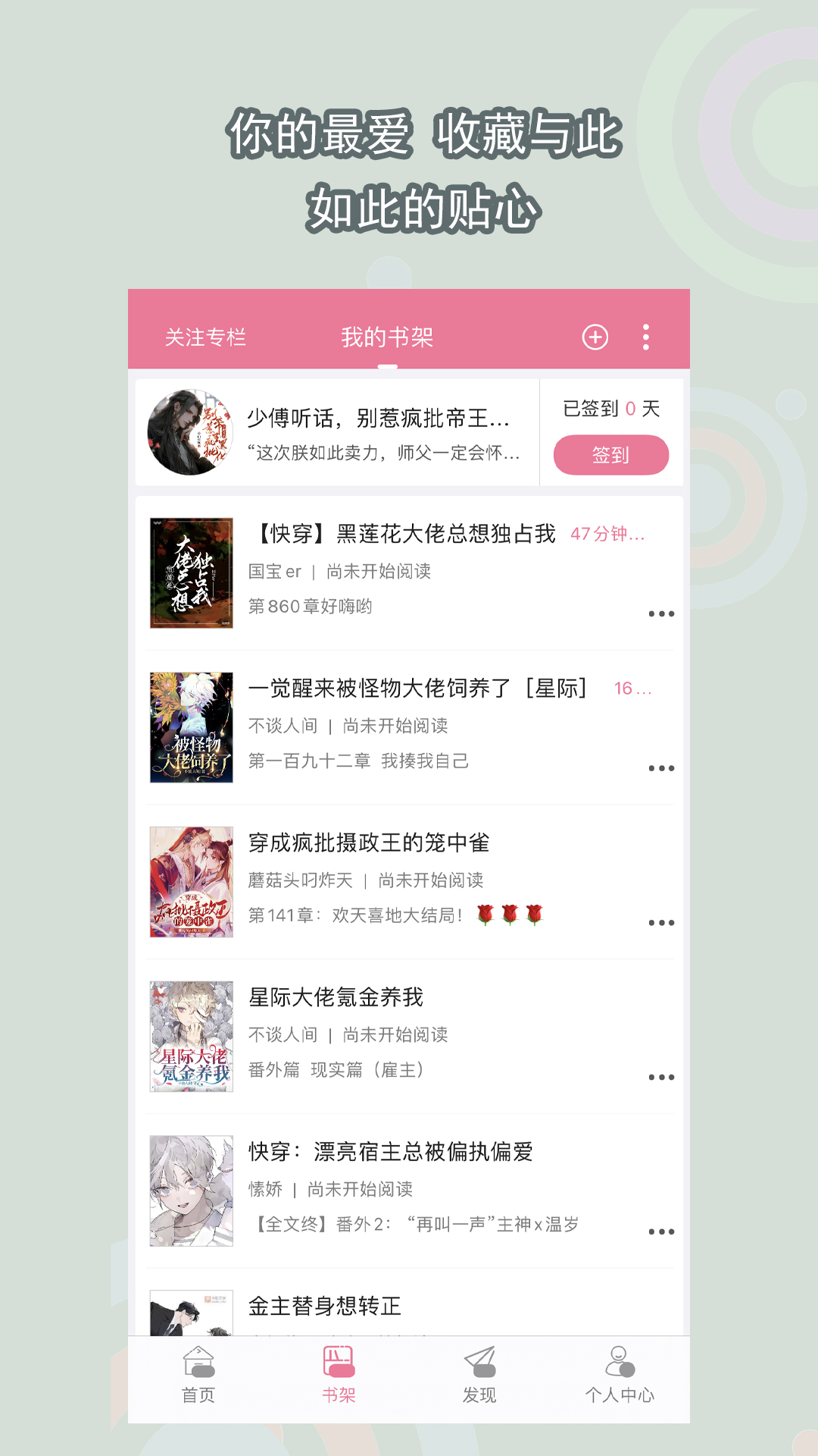 阴阳师光切图截图