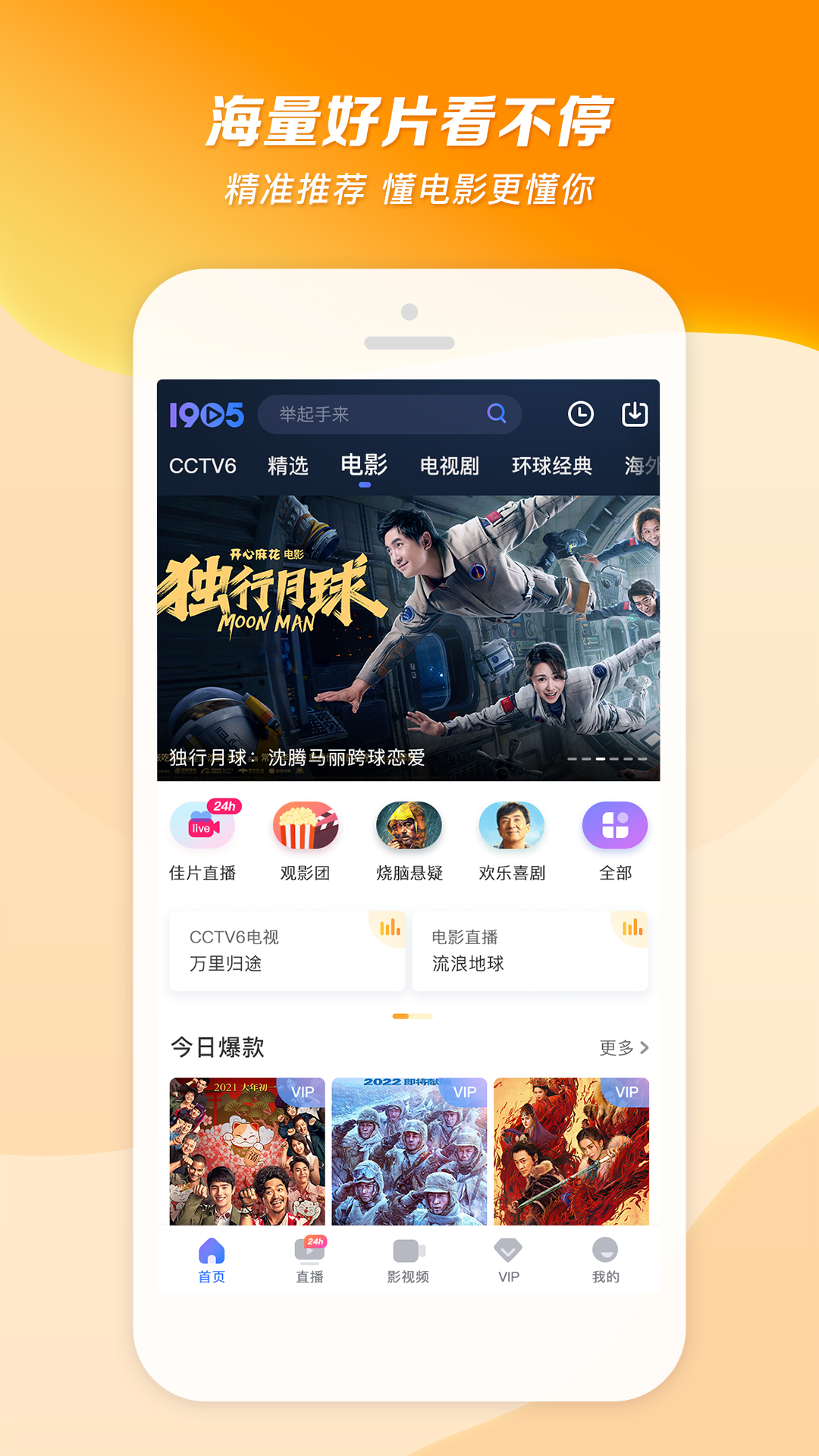 桃鹿乐爷截图