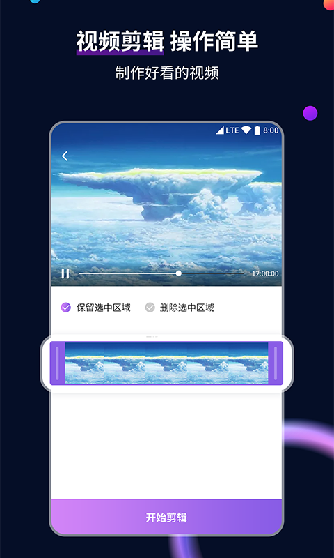 阴阳师光切图截图
