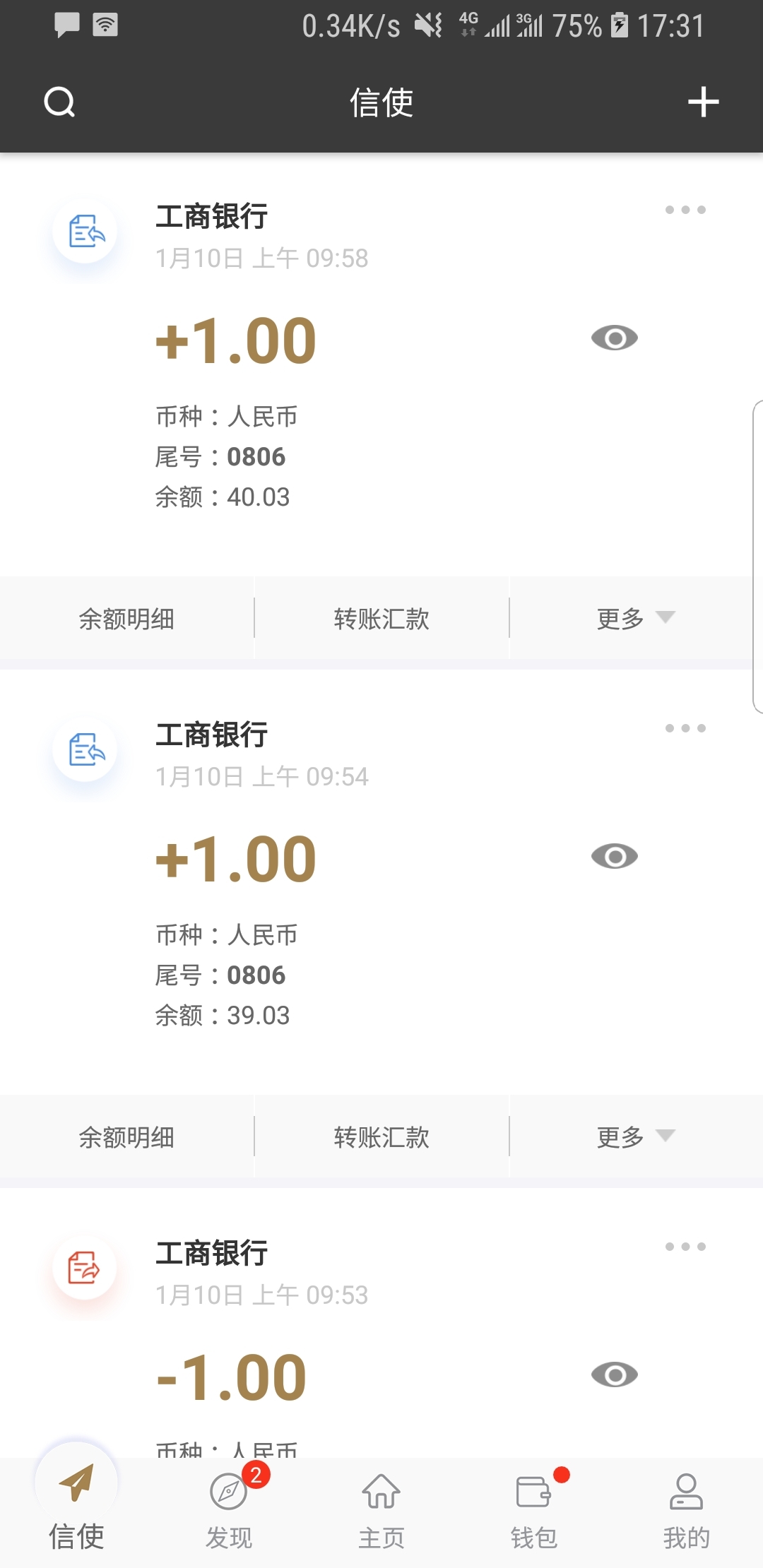 爬行女孩嫁给46岁大叔截图