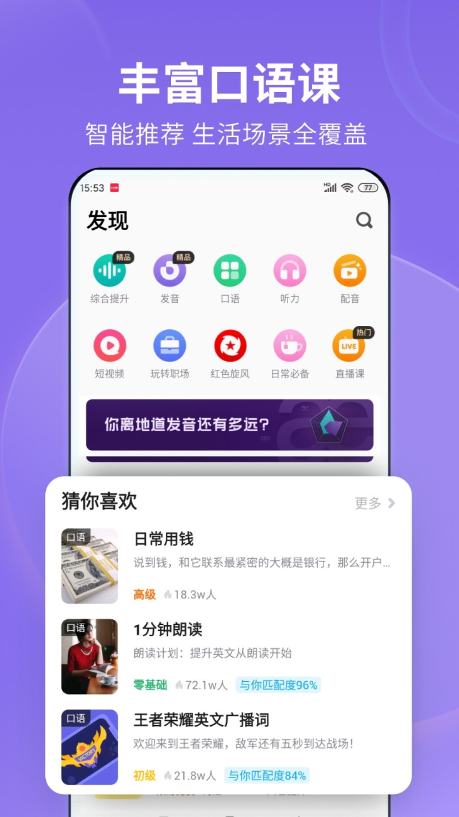 多足爬行昆虫截图